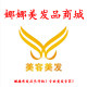 娜娜美发品商城的LOGO