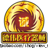 德伟诚信8888