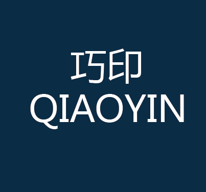 巧印旗舰店的LOGO