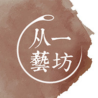 从一艺坊手工皮具