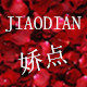 娇点美妆吧的LOGO