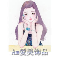 Am爱美饰品