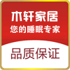 木轩家居生活馆木轩