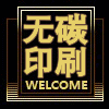 舒远印务的LOGO