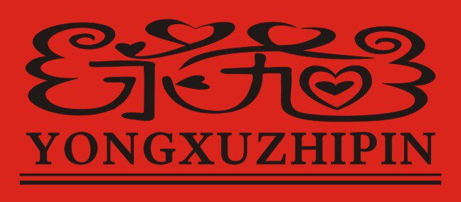 永旭喜庆用品有限公司的LOGO