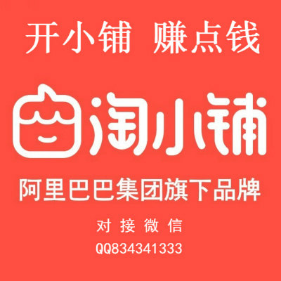 逸淘小铺的LOGO
