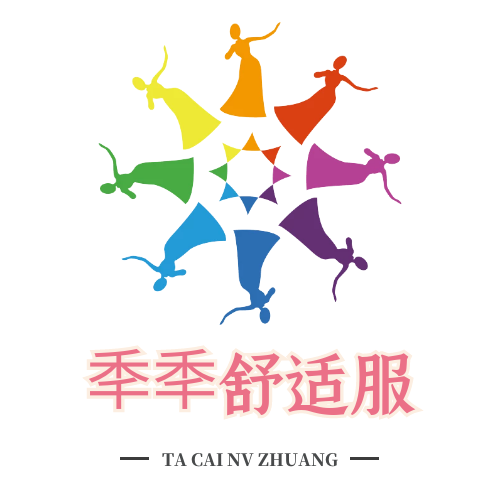 秊秊舒适服
