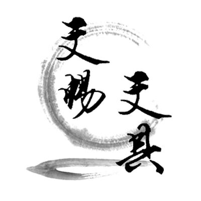 文畅文具