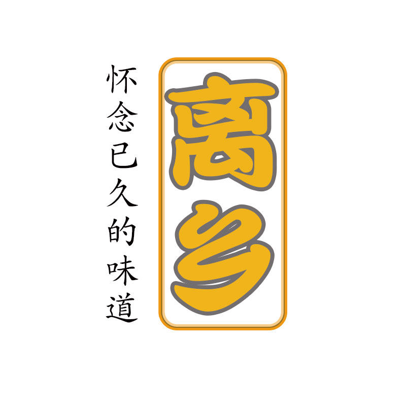 离乡农产品的LOGO