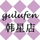 gulufen