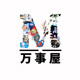 M酱的万事屋的LOGO