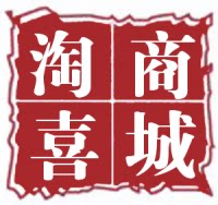 淘喜商城