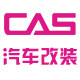 CAS汽车改装世界的LOGO