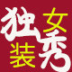 慧子丫丫饰品