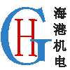 海港机电