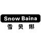 雪贝娜商用电器官方店