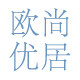 欧尚优居