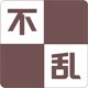 番茄计时器