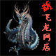 飞龙文具用品店的LOGO