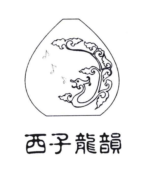 西子龙韵旗舰店