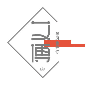 艾博礼品