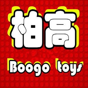 柏高玩具
