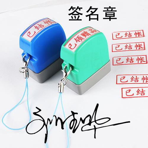 杨杨印章定刻的LOGO