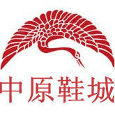 中原鞋城