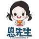 恩先生玩具
