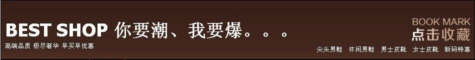 特色欧美尖端鞋履