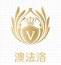 澳法洛酒堡