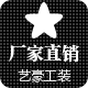 艺豪工装