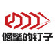 倔犟的钉子旗舰店的LOGO