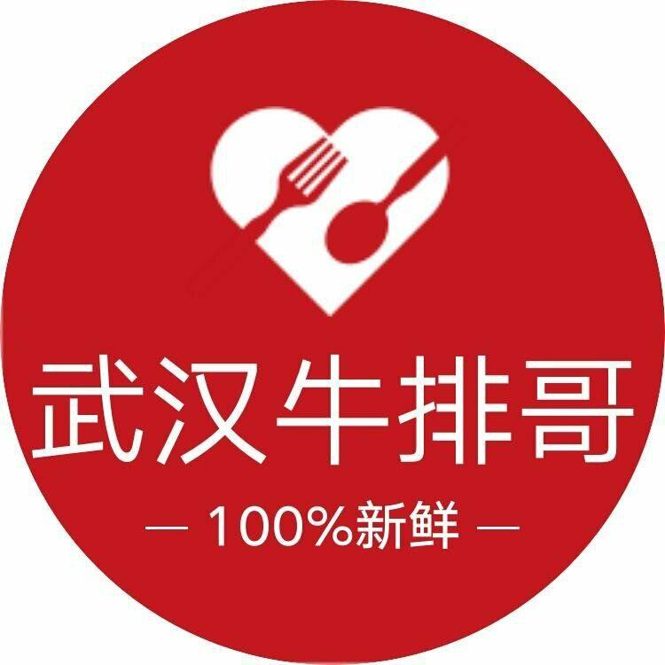武汉牛排哥的LOGO