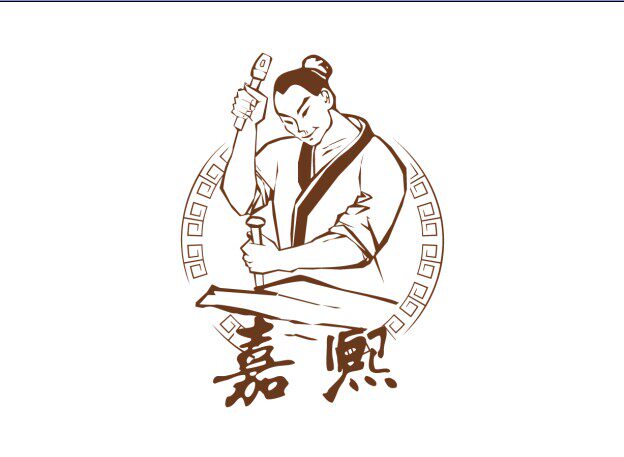 嘉熙木桶店绍兴