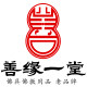 善缘一堂