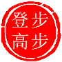 步步登高图书音像的LOGO