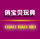 俏宝贝玩具的LOGO