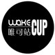 wakecup唯可站