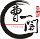 曹一阁旗舰店的LOGO