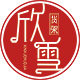 欣雪旗舰店