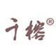 尊享手工馆