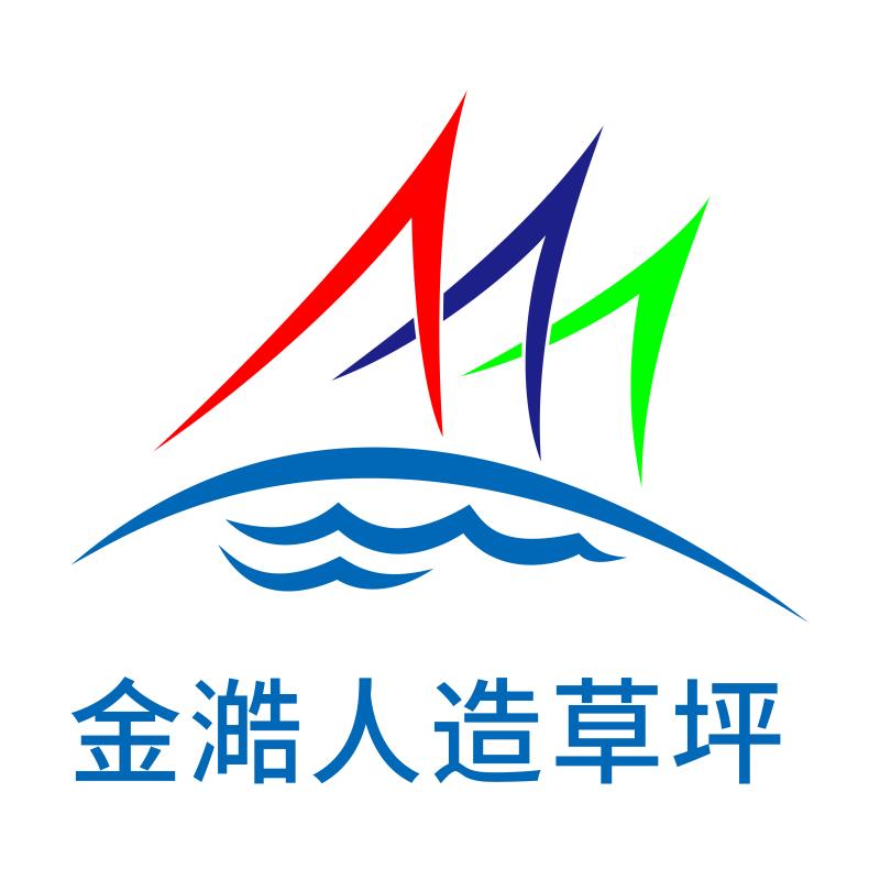 金澔人造草坪