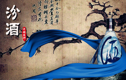 汾酒网