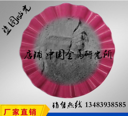 诚信金属粉末研究所