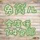 兔窝儿日单睡衣家居服
