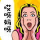 哎呀妈呀美妆小铺的LOGO