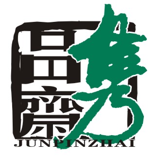 隽品斋