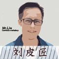 刘皮匠工坊
