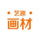 艺趣画材 专注美术用品的LOGO